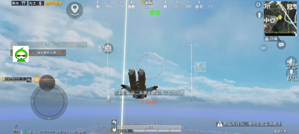 和平精英外挂直装版 - 无需卡密点击即开