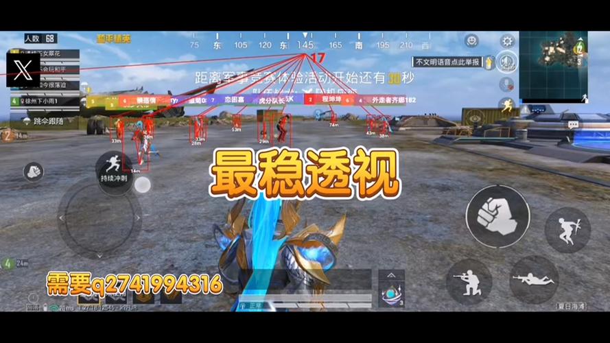 和平精英免费开科技软件 - 无卡密0门槛上手体验