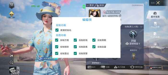 和平精英十字架无后座免费文件 - 吃鸡必备压枪神器