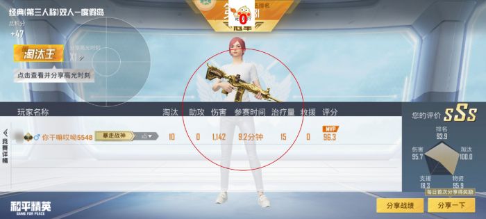 和平精英免费防封软件 - 无门槛直装辅助推荐