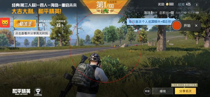 范围拾取科技和平精英 - 自动捡物高效率外挂
