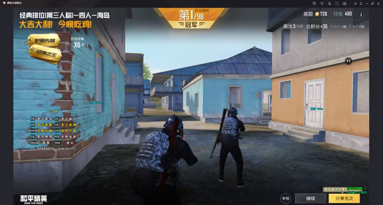 和平精英辅助 - 稳定吃鸡外挂 - 无需ROOT支持地铁逃生