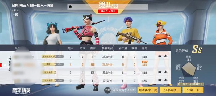 和平精英美化包下载免费版 - 高画质无干扰画面提升包